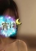 今宵は、 ありさ
