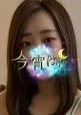 今宵は、 とも
