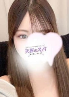 天界のスパ 北千住 みゆ