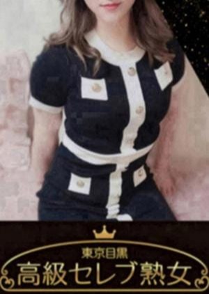 東京目黒 高級セレブ熟女 つくば・土浦・取手・牛久・守谷・古河・龍ケ崎・石岡 瀬名　いちこ
