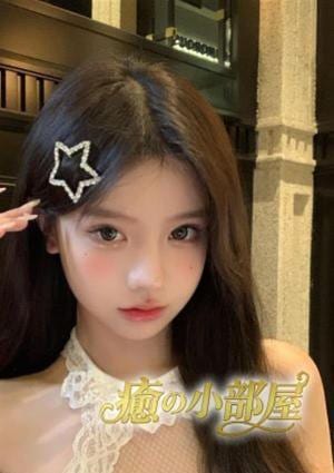 癒の小部屋 ひな