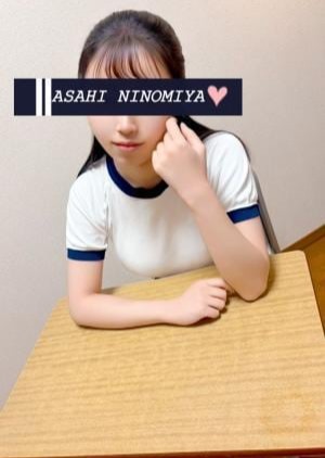 体育の時間 二宮 旭