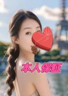 幸せの癒し処 クローバー れん