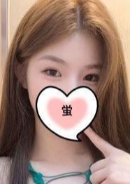 蛍（ホタル） えみ