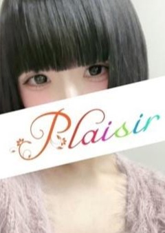 Plaisir（プレジール） りの
