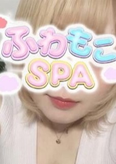 ふわもこSPA この