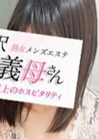 熟女メンズエステ お義母さん 所沢店 南（みなみ）