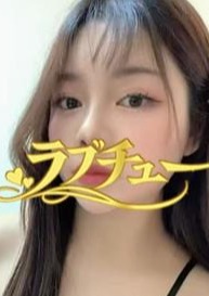 ラブチュー ありちゃん