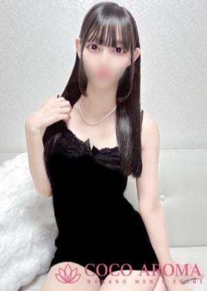 COCO AROMA 長野店 リナ