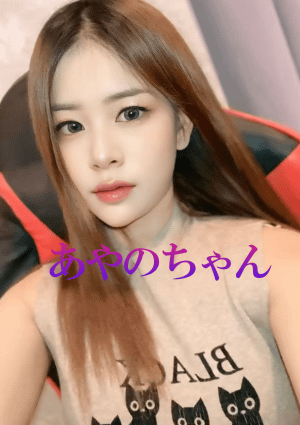 可愛い猫（かわいいねこ） あやの