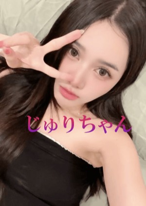 可愛い猫（かわいいねこ） じゅり