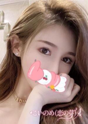 こいのめ（恋の芽） りさ