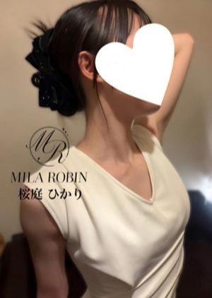 Mila Robin（ミラロビン） 桜庭　ひかり