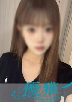 優雅 りかちゃん