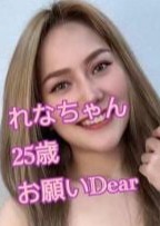 お願いDear 【新人】れなちゃん