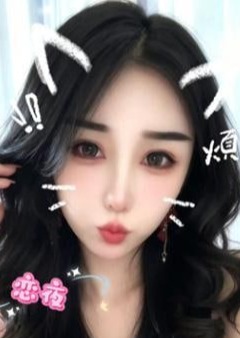 恋夜 ねねちゃん