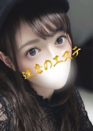 達磨のエステ のあ