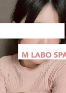 M Labo Spa（エムラボスパ） 蜜月るか