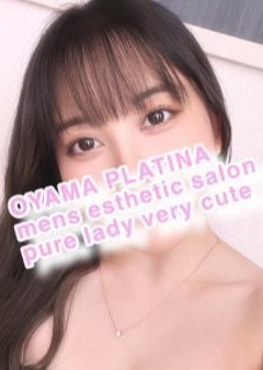 小山 メンズエステ PLATINA〜プラチナ〜 あいみ
