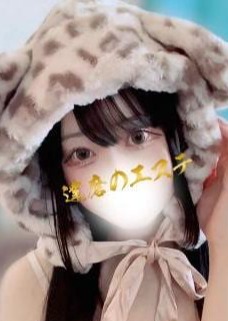 達磨のエステ にの