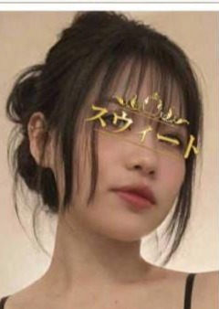 スウィート ミユキ