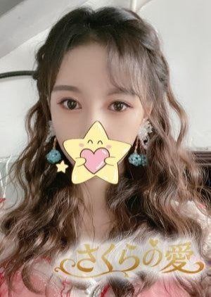 さくらの愛 えり