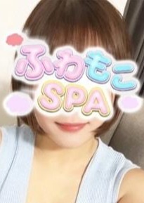 ふわもこSPA ふう