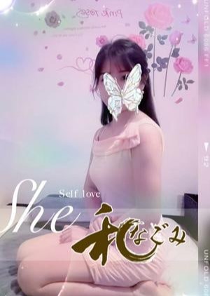 和（なごみ） ななちゃん