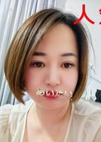 あいたい えりか