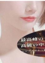 AROMA エルメス 朝霞台・志木・みずほ台・和光市・朝霞・ふじみ野・上福岡 林　みゆう