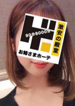 激安の殿堂！お姉さまホーテ♡ 池袋・目白・要町・千川・小竹向原・椎名町ルーム れいな　おねえさま