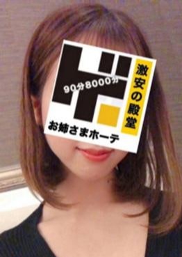 激安の殿堂！お姉さまホーテ♡ 赤坂・赤坂見附・溜池山王ルーム れいな　おねえさま