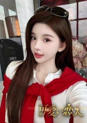 可愛い恋人 いちご