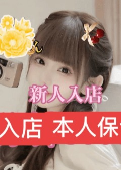 王様の休日 さやちゃん