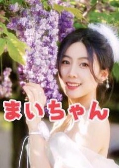 台湾アカスリ専門店（リラクゼーション） まいちゃん