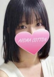 AROMA COTTON（アロマコットン）津田沼ルーム 天野のあ