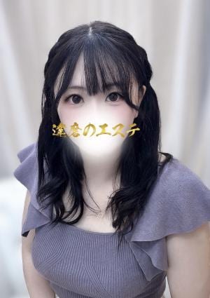 達磨のエステ みお