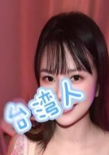台湾かぐや ゆみちゃん