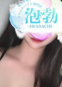 前橋メンズエステ 泡勃〜AWADACHI〜 神田
