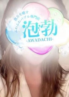 前橋メンズエステ 泡勃〜AWADACHI〜 藤木