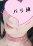 バラ縁 みお