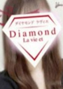ダイヤモンドラヴィエ〜La vie et〜五井・市原・木更津・長浦・新茂原・君津 かのん