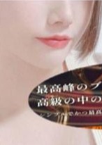 AROMA エルメス 赤羽・王子・東十条・板橋・板橋本町・蓮根・新板橋・下板橋 林　みゆう