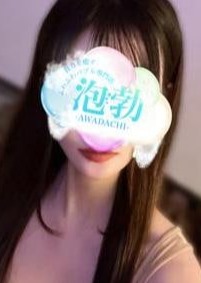 前橋メンズエステ 泡勃〜AWADACHI〜 渚