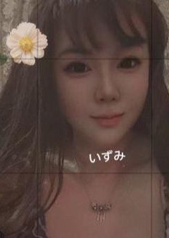 海の癒 いずみ