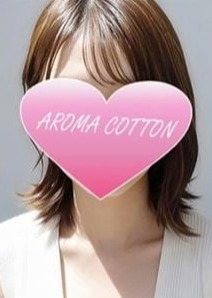 AROMA COTTON（アロマコットン） 天音しほ