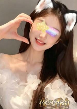 夜の香り にこ