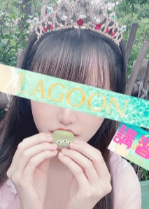 LAGOON めぐ