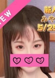 ピンクハニー みやちゃん
