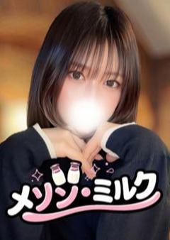 浦安メゾン・ミルク 櫻井 あおい